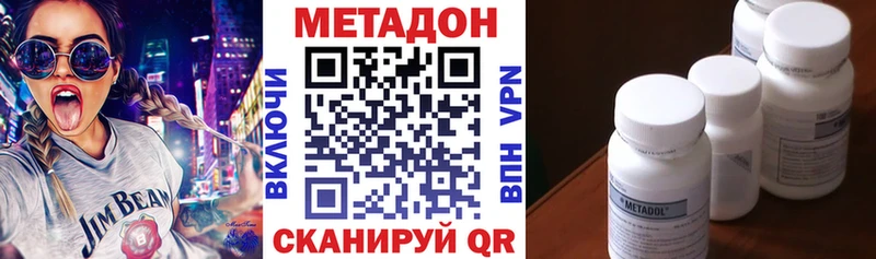 Купить где  Александров  МЕТАДОН VHQ 